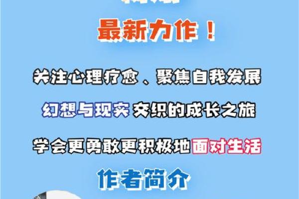 十一号出生是什么命：幸运与挑战的交织之旅