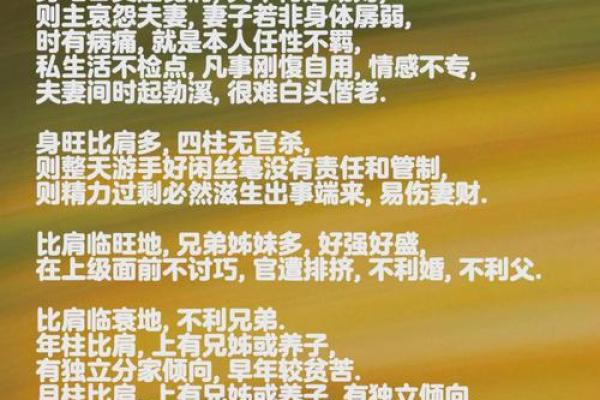 古老智慧:揭示女命年支月支的深刻含义与命理奥秘 古老智慧:揭示女命年支月支的深刻含义与命理奥秘