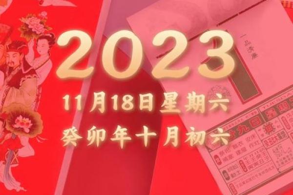 十月初六巳时出生的人命运探秘:从命理看人生轨迹 十月初六巳时出生的人命运探秘:从命理看人生轨迹