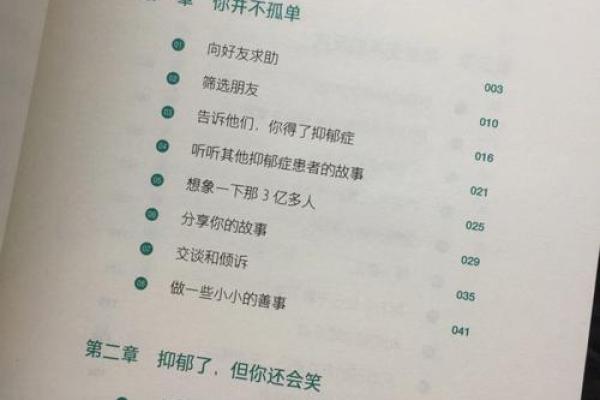 女胎命身的深层解读与人生影响