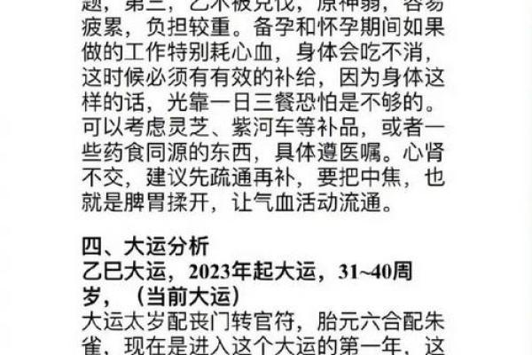 女胎命身的深层解读与人生影响