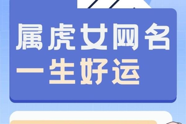 生肖虎女的畏惧与命运：她们最怕的是什么？