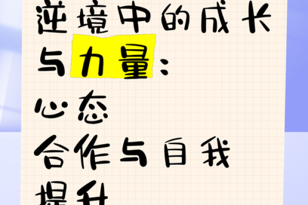 身为命妇,我的生活与成长:在温暖与挑战中找到自我 身为命妇,我的生活与成长:在温暖与挑战中找到自我