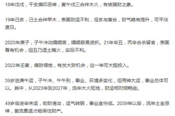 什么样的八字最聚财命？探秘财运与命理的奥秘！