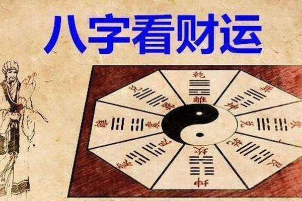 什么样的八字最聚财命？探秘财运与命理的奥秘！