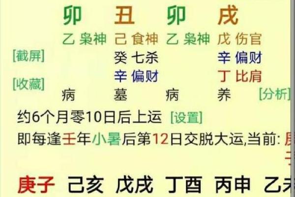 解密五行三斤三土命：如何利用命理塑造人生轨迹？
