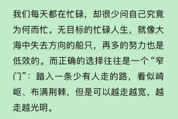 男命八字前路坎坷，何以转危为安？解读人生的启示和智慧！