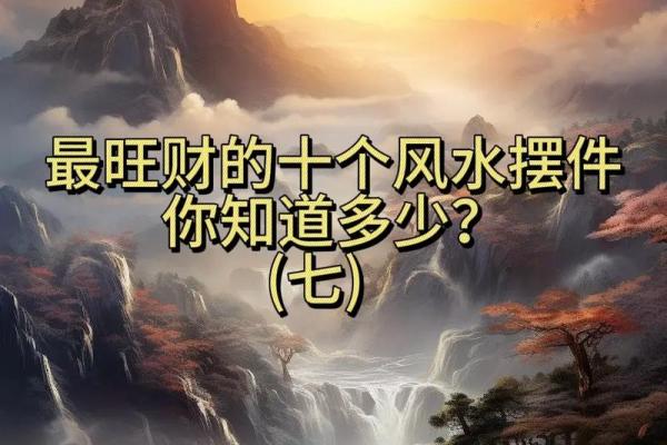 石榴木命旺财攻略：适合佩戴的吉祥饰物与风水常识