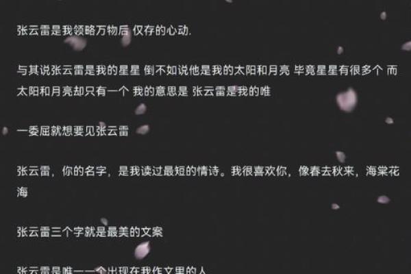 拼了命的想念你:那段刻骨铭心的爱情回忆 拼了命的想念你:那段刻骨铭心的爱情回忆