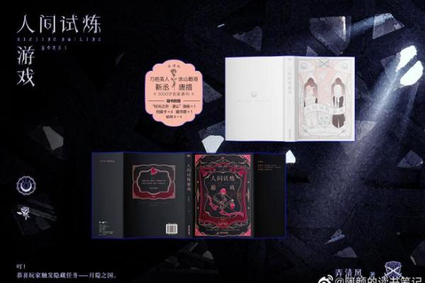 生命的试炼：为什么我会要你的命？