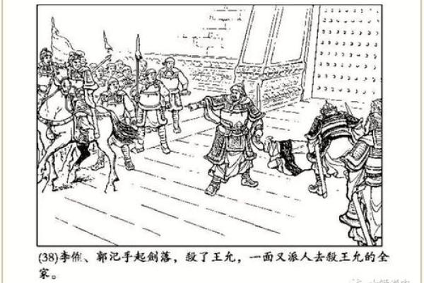 《三国演义:五行属性与命格解析之旅》 《三国演义:五行属性与命格解析之旅》