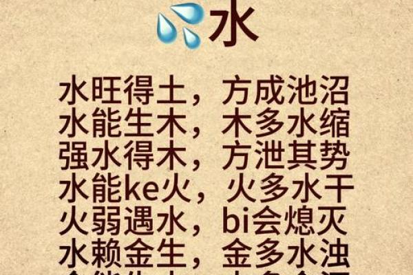 命与土相生，寻找合适伴侣的智慧之道