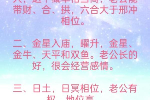 如何通过命理分析选择最佳婚配,助你收获幸福人生! 如何通过命理分析选择最佳婚配,助你收获幸福人生!