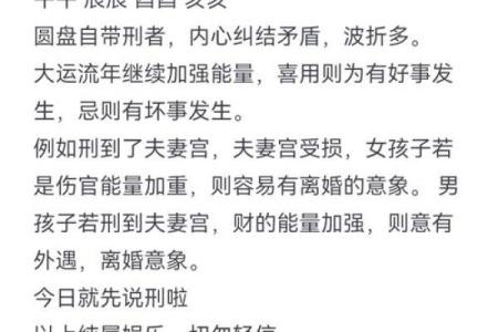 三婚女性的命运解析：命理与人生的交织