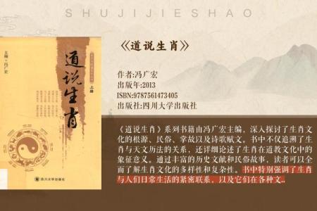 世情难料命难知，探寻生肖中的智慧与启示