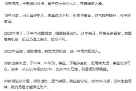 什么样的八字最聚财命？探秘财运与命理的奥秘！