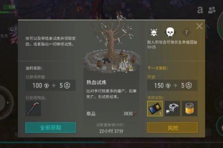 生命的试炼：为什么我会要你的命？