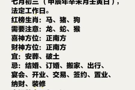 农历二月和八月属什么命？解读命理与生活智慧