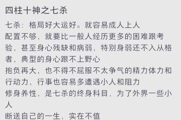 女命犯七煞:命理中的挑战与应对之道 女命犯七煞:命理中的挑战与应对之道
