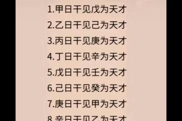 女命甲辰日，命理解析及人生启示