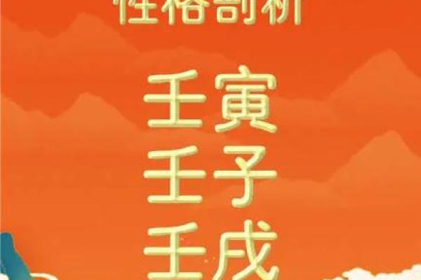 日柱壬申男命解析:寻找理想妻星的秘籍与智慧 日柱壬申男命解析:寻找理想妻星的秘籍与智慧