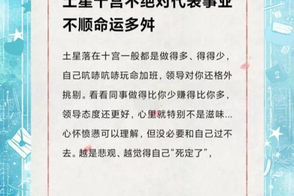 沙中土命女配命运解读与人生指南