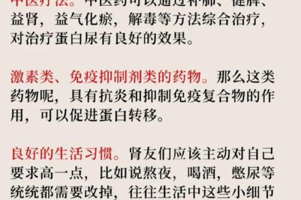 尿素超标对身体的影响与调节方法探秘