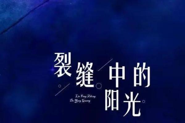 十二月出生的人命运解析：寒冬中的阳光之子