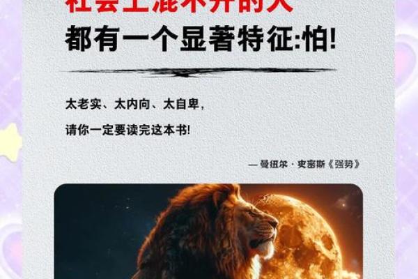 属虎的2月出生者命运解析：如何掌握人生的主动权？