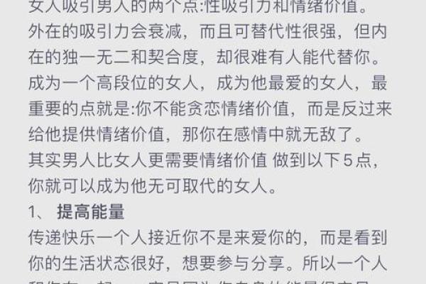 揭秘:什么女命可以享受男人的福报,幸福生活的秘密! 揭秘:什么女命可以享受男人的福报,幸福生活的秘密!