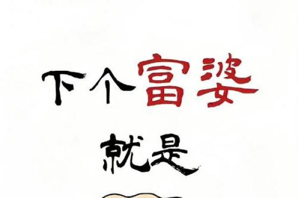 什么性格的女性富婆命,决定你人生的财富与幸福 什么性格的女性富婆命,决定你人生的财富与幸福