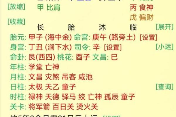 女命带岁禄的深刻含义与命运解析