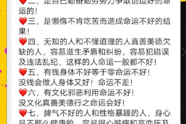 命运与性格：不同类型人的人生历程探秘