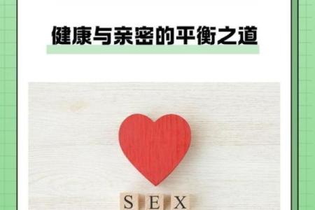 山下火命女与命理禁忌：找寻和谐之道的艺术