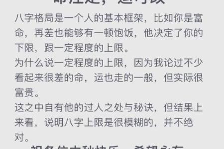 守命入命坐命的奥秘：探寻命理的深层智慧