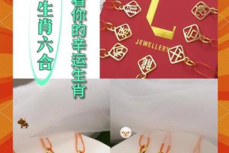 石榴木命与生肖的完美配对，助你寻得理想伴侣！