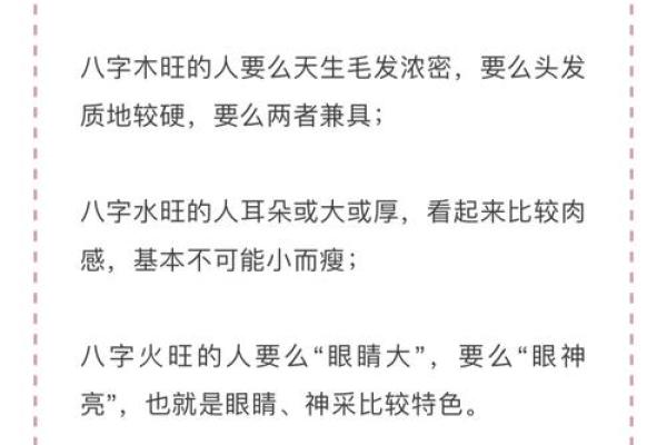 八字命理解析：如何从八字看出命运的优劣与最佳选择