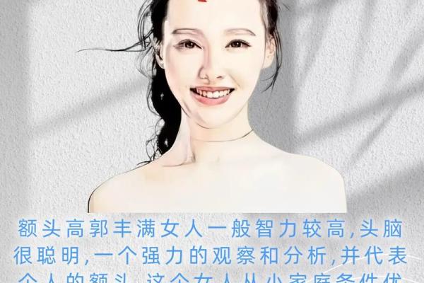女性面相解析:看你的长相是否藏着好运和福气 女性面相解析:看你的长相是否藏着好运和福气