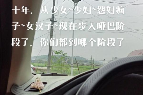 揭开泼妇命的真相：哪些女人容易成为泼妇？