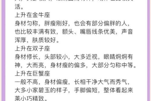 揭秘七星命格:她们的独特魅力与性格特征 揭秘七星命格:她们的独特魅力与性格特征
