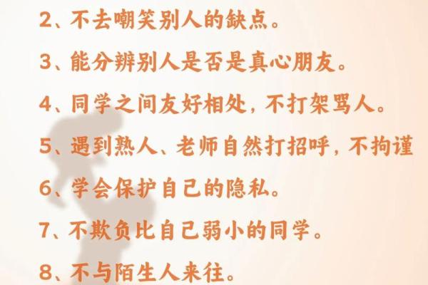 人一生中的四个朋友:命运的指引与生活的智慧 人一生中的四个朋友:命运的指引与生活的智慧