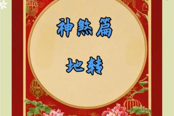 属虎正月十九出生的五行命理解析 破解命运的奥秘与启示 属虎正月十九出生的五行命理解析 破解命运的奥秘与启示