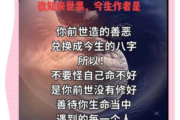 生来什么命就是什么命？探索命运与努力的关系