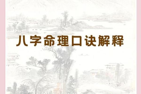 七斤二两命：命理奥秘与人生启示