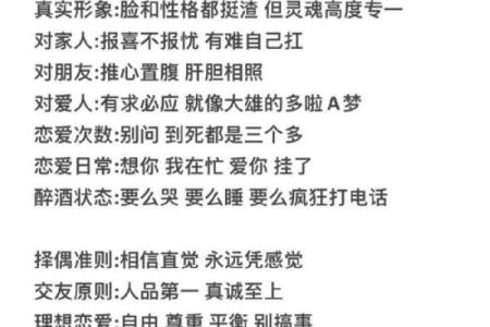 射手座命理特征解析：探索自由与冒险的灵魂之旅