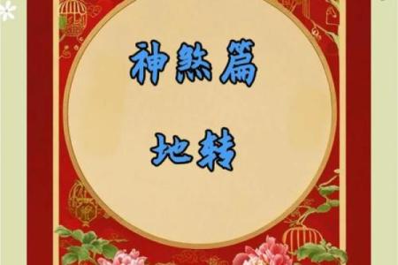 属虎正月十九出生的五行命理解析 破解命运的奥秘与启示