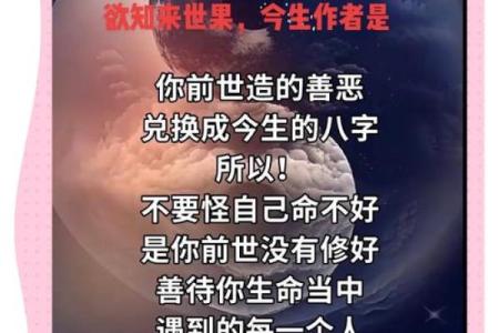 生来什么命就是什么命？探索命运与努力的关系
