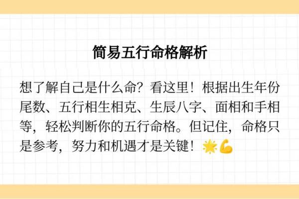 山头金命与其他命格的完美搭配,开启幸福人生之路! 山头金命与其他命格的完美搭配,开启幸福人生之路!