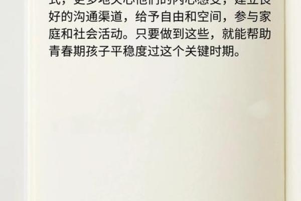 什么是一个男孩子的命：成长中的探索与挑战