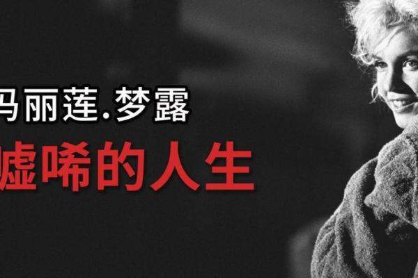 揭秘七仙女老五的命运:她的命格与人生之谜 揭秘七仙女老五的命运:她的命格与人生之谜